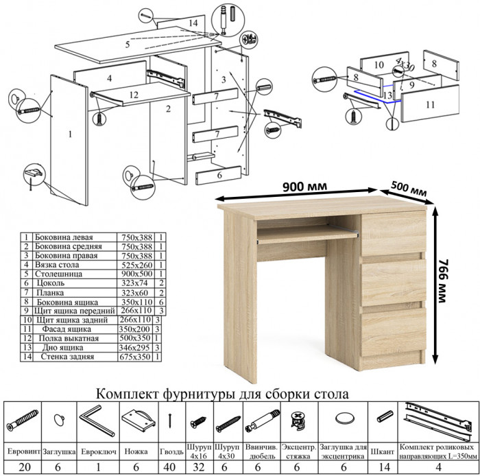 Мори Стол компьютерный МС-6 правый + Комод МК1200.4, цвет дуб сонома, ШхГхВ 210,4х50х94 см., выдвижные ящики справа, НЕ универсальная сборка