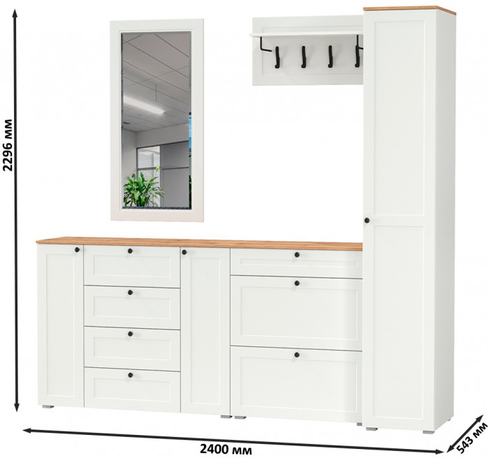 Остин Прихожая 57, белый шагрень/дуб крафт золотой