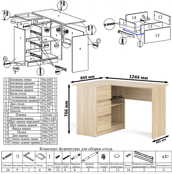 Мори компьютерный стол МС-16 левый + Тумба ТМП400.1, дуб сонома