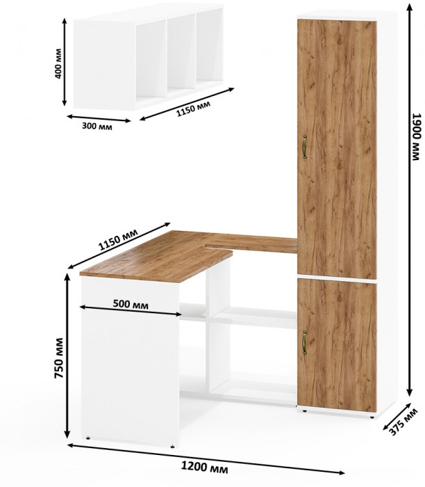 Лидер-8 Стол + Полка + Пенал МД 22Б, цвет белый шагрень/крафт золото, ШхГхВ 205х50/37,5х75/190 или 115х50/120х75/190 см., НЕ универсальная сборка