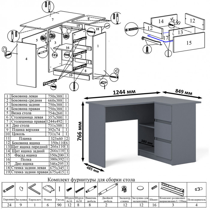 Мори компьютерный стол МС-16 правый + Шкаф МШ900.1 + Антресоль МА900.1, графит