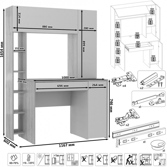 КР100 Два стола компьютерных Комфорт 12.71, цвет дуб сонома/белый/гикори рокфорд натуральный/сатин, ШхГхВ 233,4х60,2х165,4 см., НЕ универс. сборка