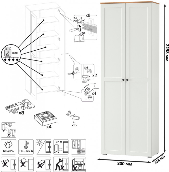 Остин 16.307 Шкаф, белый шагрень/дуб крафт золотой