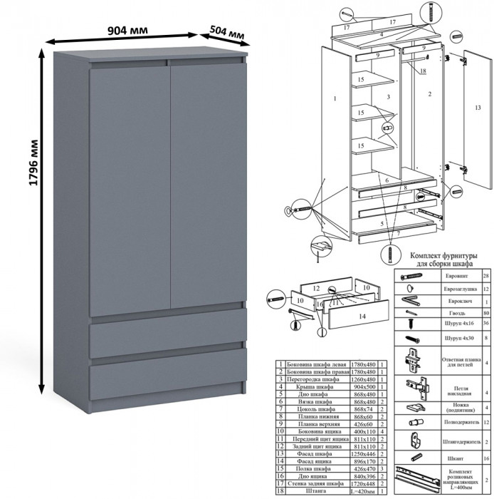 Мори компьютерный стол МС-1 правый + Шкаф МШ900.1 + Антресоль МА900.1 + Полка 900, графит