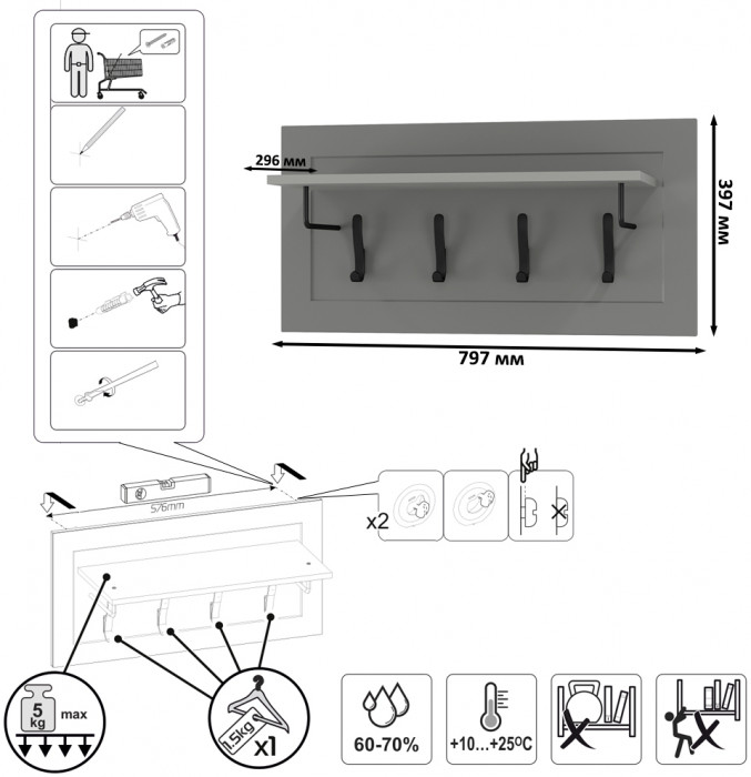 Остин 15.12 Вешалка, цвет серый графит, ШхГхВ 79,7х29,6х39,7 см.