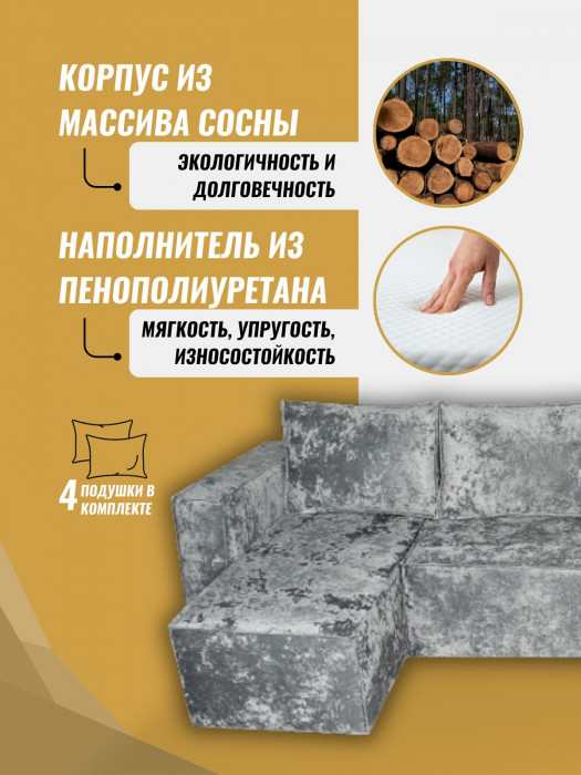 Диван-еврокнижка Лофт Люкс Плюш П-образный с 2 отоманками, 145х260, серый