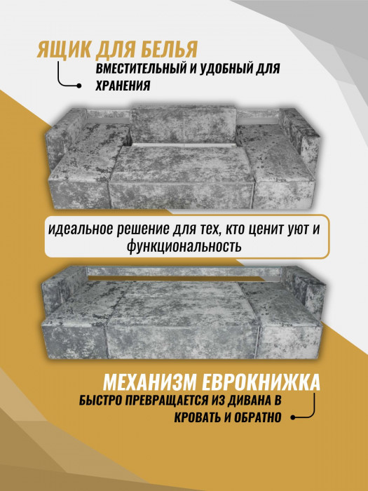 Диван-еврокнижка Лофт Люкс Плюш П-образный с 2 отоманками, 145х260, серый