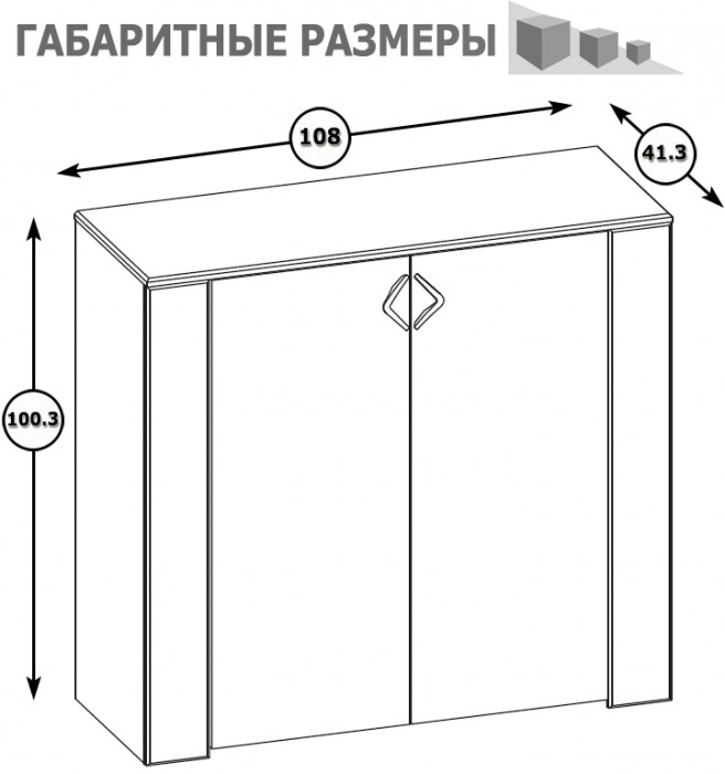 Амели Комод 13.107, цвет шёлковый камень/бетон чикаго беж, ШхГхВ 108х41,3х100,3 см.