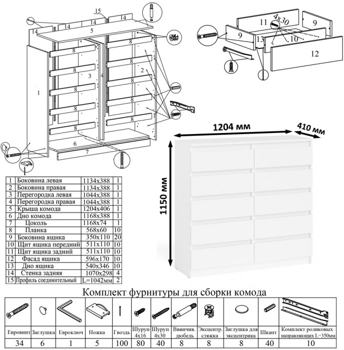 Мори Стол компьютерный МС-16 правый + Комод МК1200.10, цвет белый, ШхГхВ 244,8х84,9х115 см., выдвижные ящики справа, НЕ универсальная сборка