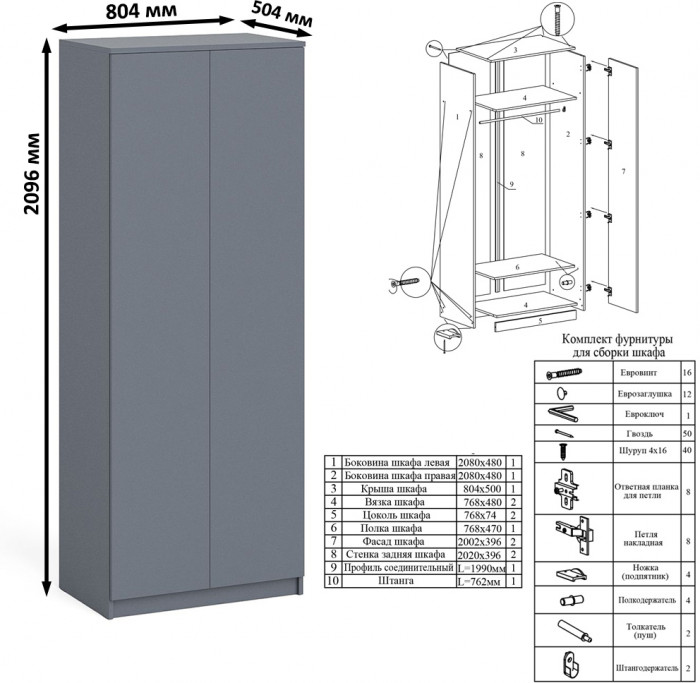 Мори компьютерный стол МС-1 правый + Шкаф МШ800.1 + Полка 900, графит