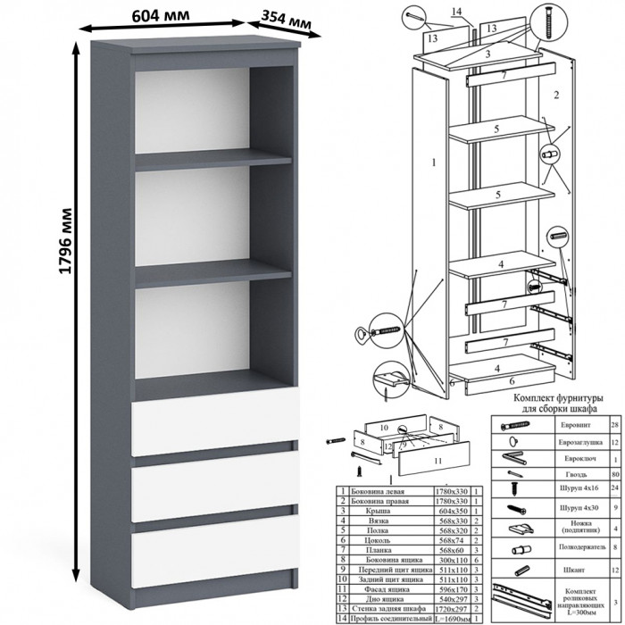 Мори письменный стол МСП1200.1 + Стеллаж МСТ600.3, графит/белый