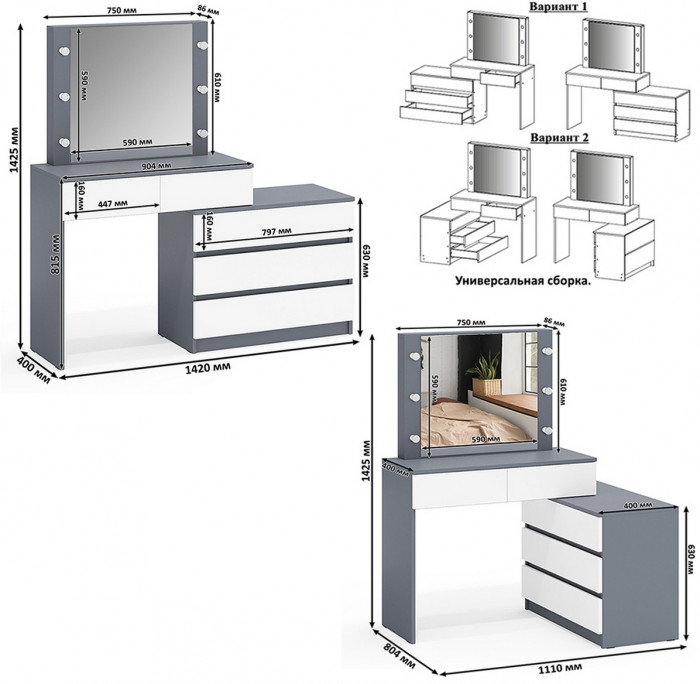 Ксения Кровать с ящиками 0900 + Стол косметический с подсветкой 110, графит/белый