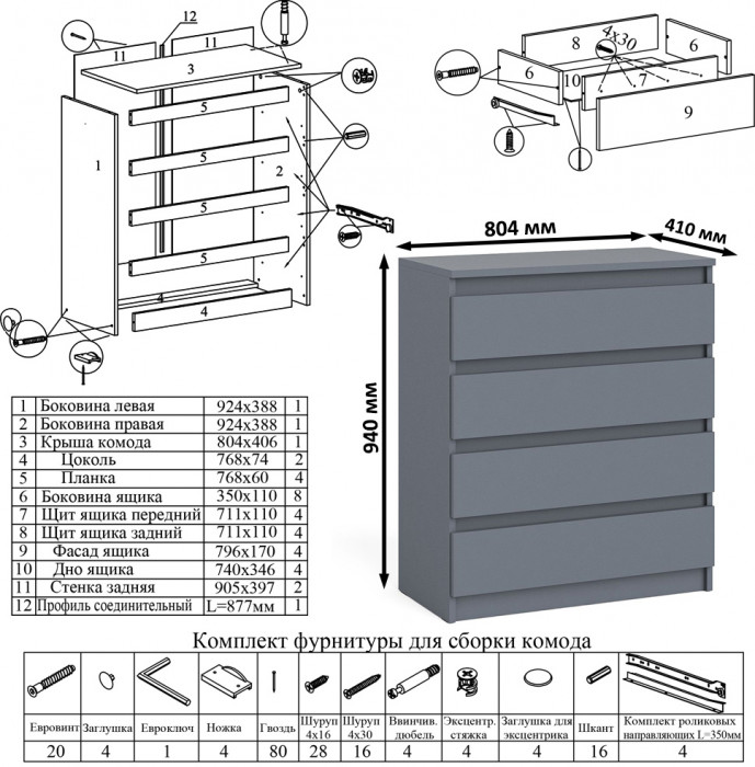 Мори компьютерный стол МС-1 правый + Комод МК800.4, графит