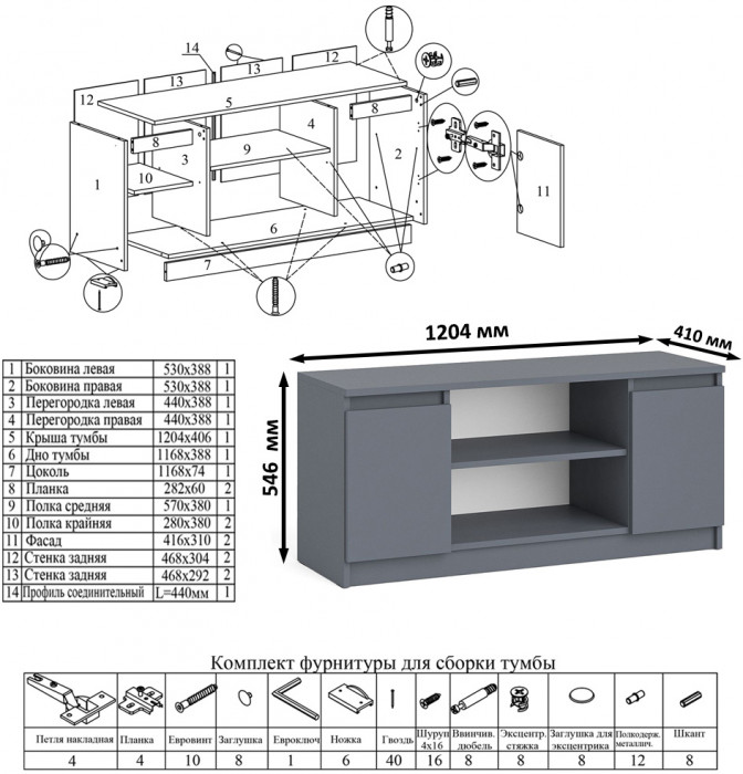 Мори компьютерный стол МС-6 левый + Тумба МТВ1200.1 + Полка 900, графит