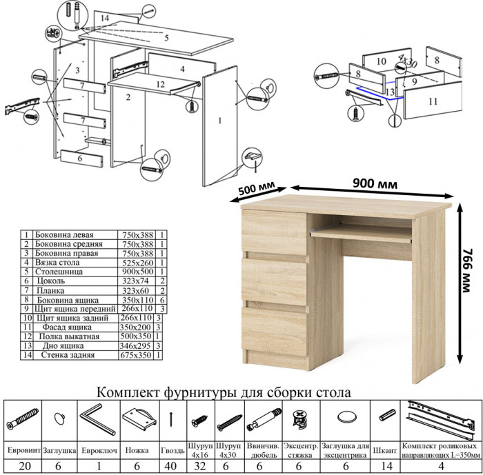 Мори Стол компьютерный МС-6 левый + Комод МК700.5, цвет дуб сонома, ШхГхВ 160,4х50х114 см., выдвижные ящики слева, НЕ универсальная сборка