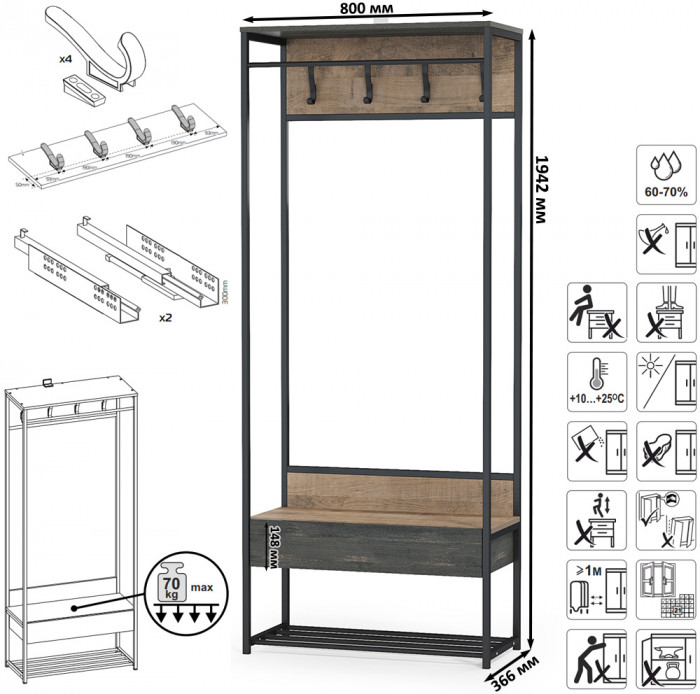 Трувор Прихожая 238, дуб гранж песочный/интра