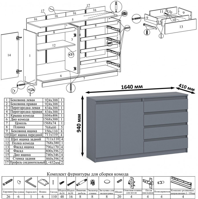Мори компьютерный стол МС-1 левый + Комод МК1600.1, графит