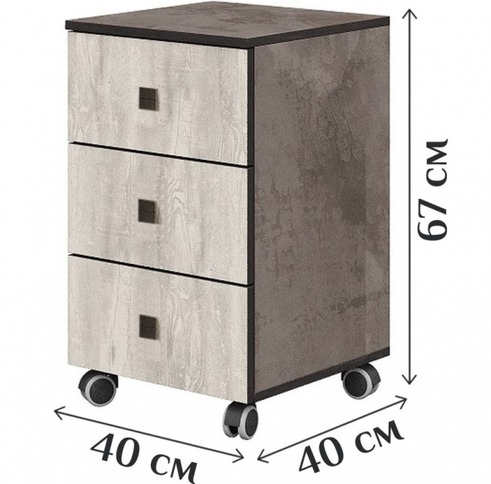 Тумба на колесиках с 3-мя ящиками "Лондон" - Ледяное дерево