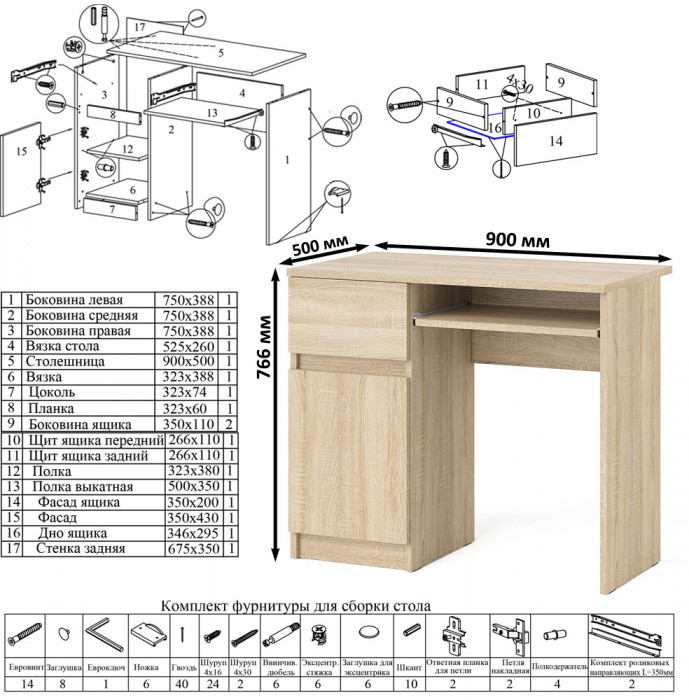 Мори Стол компьютерный МС-1 левый + Комод МК1200.3 + Полка 900, цвет дуб сонома, ШхГхВ 210,4х50х209,6 см., НЕ универсальная сборка