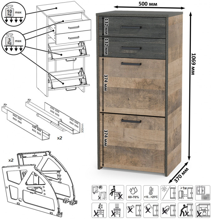 Трувор 13.241.06 Тумба для обуви + 13.307.01 Комод + 13.241.06 Тумба для обуви, цвет дуб гранж песочный/интра, ШхГхВ 209х37х106,9 см., универс. сборка