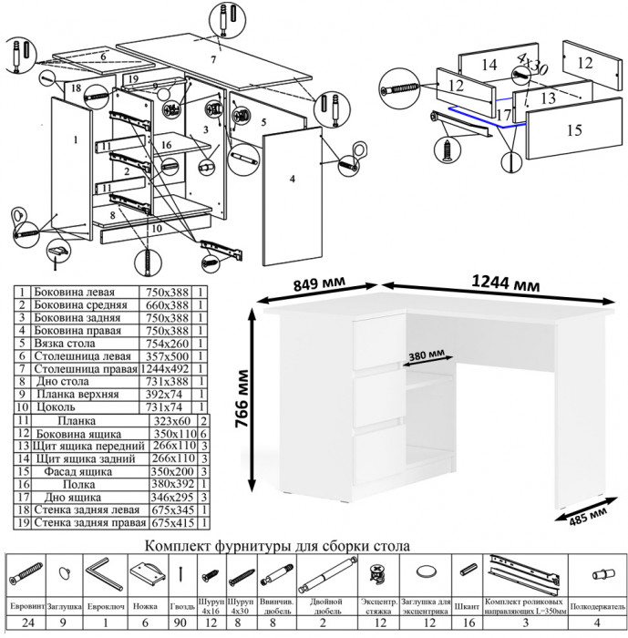 Мори Стол компьютерный МС-16 левый + Комод МК1600.1, цвет белый, ШхГхВ 284,8х84,9х94 см., выдвижные ящики слева, НЕ универсальная сборка