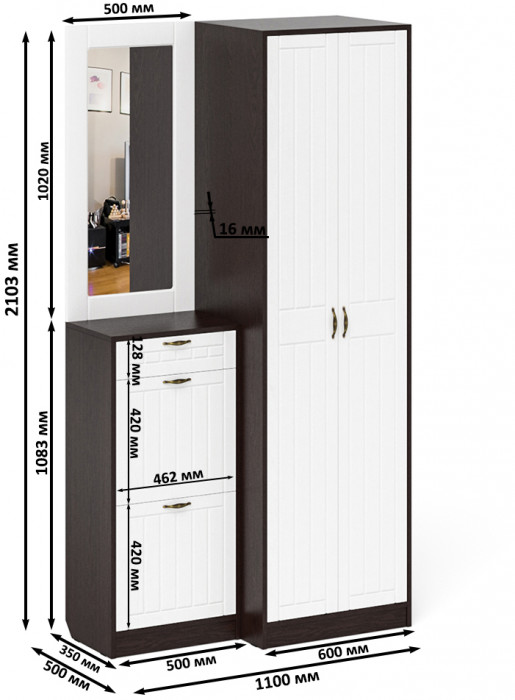 Прихожая П-6 Компоновка № 17, венге/фасады МДФ белое дерево фрезеровка прованс