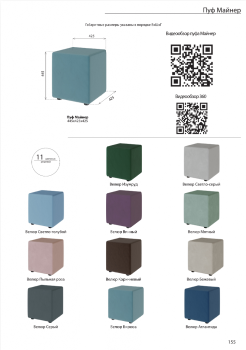 Пуфик "Майнер", Коричневый