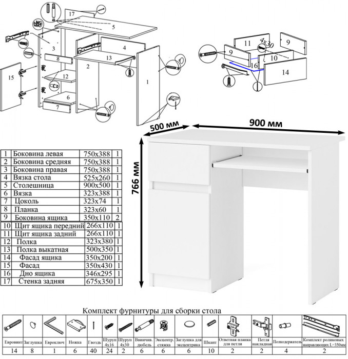 Мори Стол компьютерный МС-1 левый + Комод МК1380.6 + Полка 900, цвет белый, ШхГхВ 228х50х209,6 см., НЕ универсальная сборка