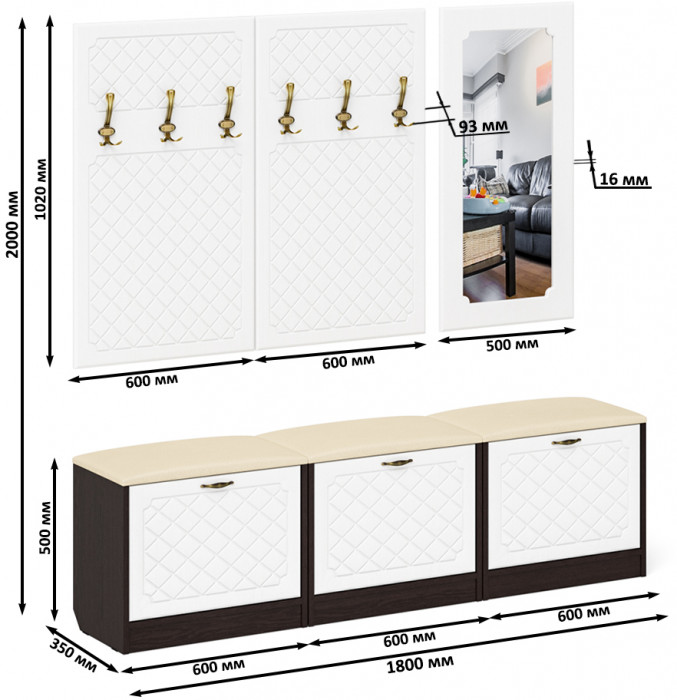 Прихожая П-6 Компоновка № 03, цвет венге/фасады МДФ белое дерево фрезеровка ромб, ШхГхВ 180х35х200 см., универсальная сборка