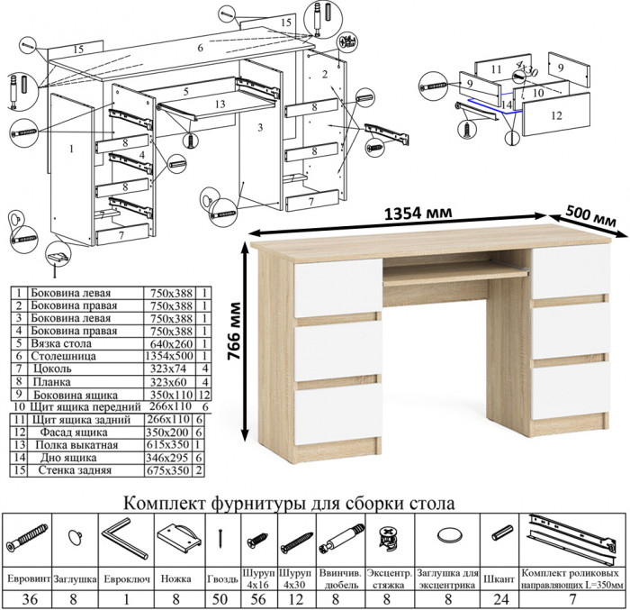Мори компьютерный стол МС-2 + Пенал МШ400.1, дуб сонома/белый