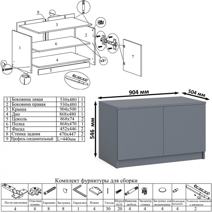 Мори компьютерный стол МС-1 правый + Шкаф МШ900.1 + Антресоль МА900.1, графит