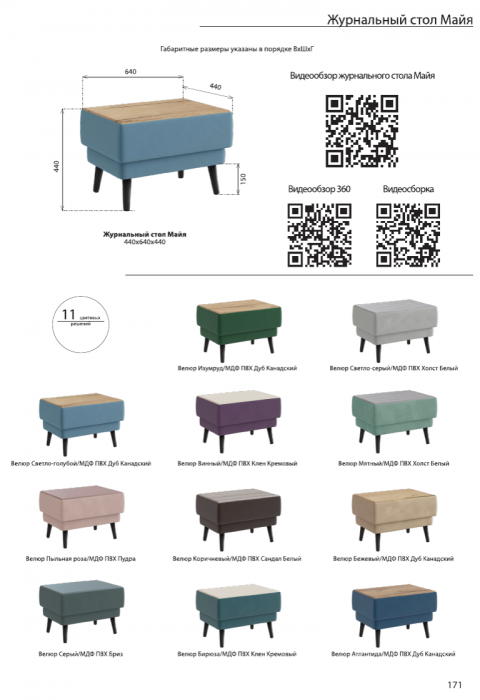 Стол журнальный "Майя", Светло-серый/МДФ холст белый