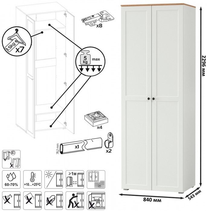 Остин Прихожая 75, белый шагрень/дуб крафт золотой