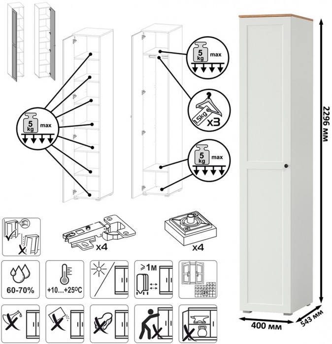 Остин Прихожая 75, белый шагрень/дуб крафт золотой