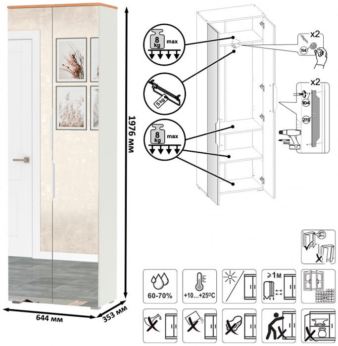 Октава Прихожая 12, цвет белый шагрень/дуб крафт золотой/фасады МДФ белый шагрень, ШхГхВ 129,3х35,4х197,6 см., универсальная сборка