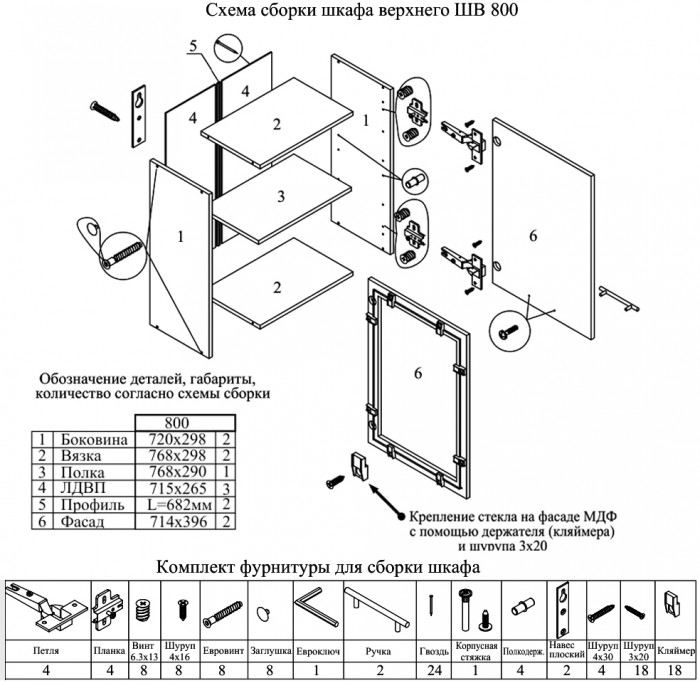 Кухня Мебель--24 ШВ800 Шкаф 80 см., цвет корпус белый/фасад МДФ бетон лофт бежевый, ШхГхВ 80х32х72 см.