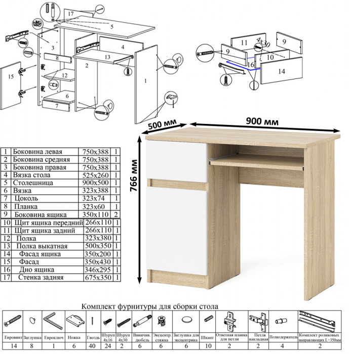 Мори компьютерный стол МС-1 левый + Комод МК800.1 + Полка 900, дуб сонома/белый