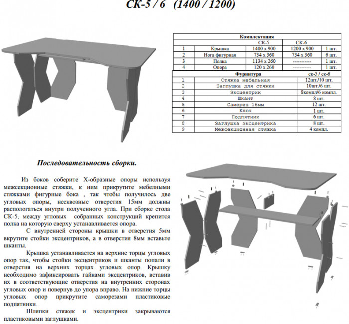компьютерный стол С-МД-СК5-1400, венге/кромка белая
