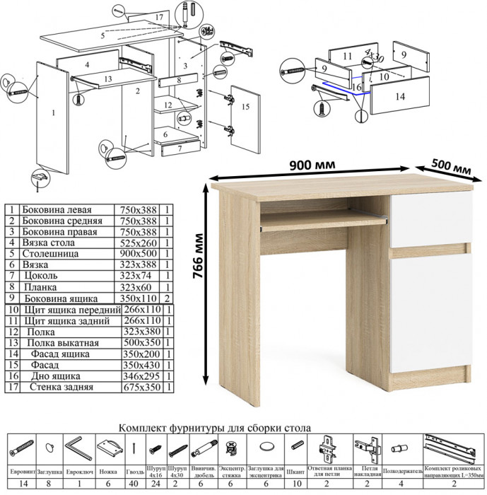 Мори компьютерный стол МС-1 правый + Шкаф МШ900.1 + Антресоль МА900.1, дуб сонома/белый