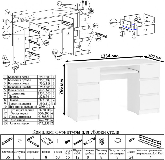 Мори компьютерный стол МС-2 + Комод МК1200.3, белый