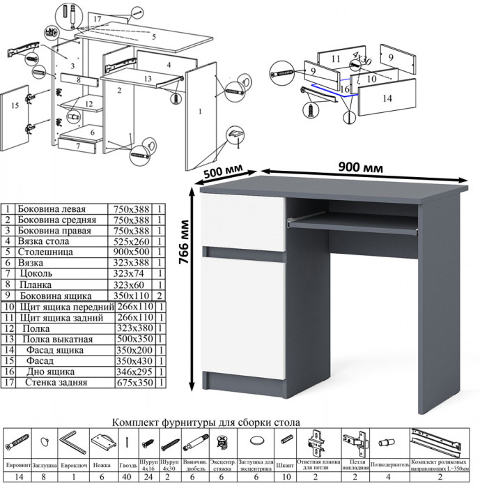 Мори Стол компьютерный МС-1 левый + Комод МК1200.4, цвет графит/белый, ШхГхВ 210,4х50х94 см., выдвижной ящик слева, НЕ универсальная сборка