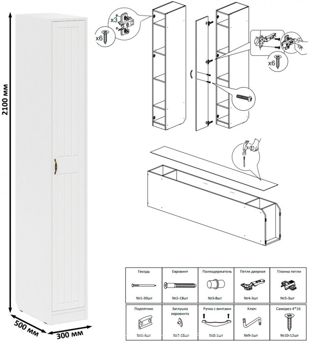 Прихожая П-6 Компоновка № 45, цвет белая шагрень/фасады МДФ белое дерево фрезеровка прованс, ШхГхВ 150х50х210 см., универсальная сборка