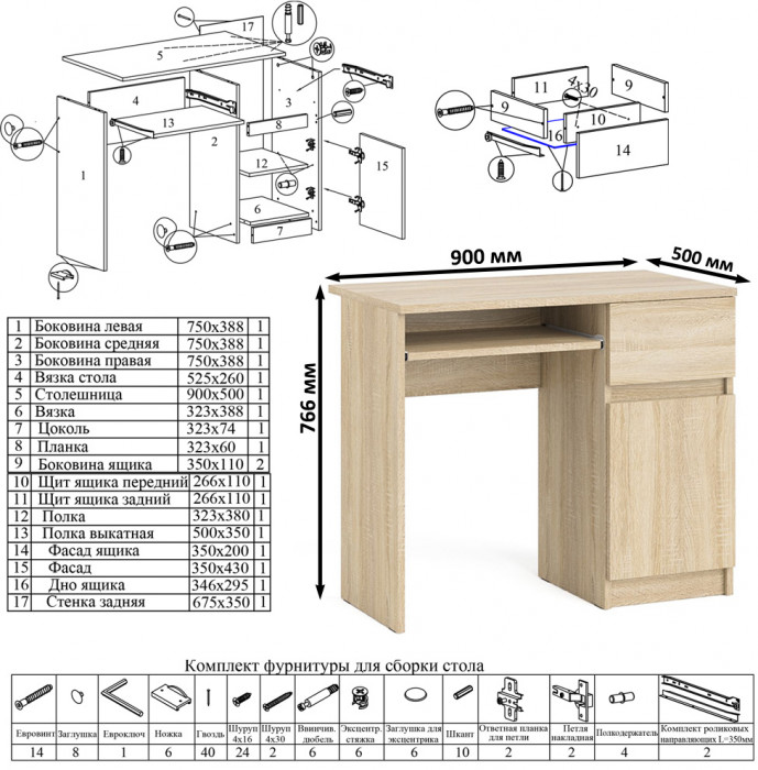Мори компьютерный стол МС-1 правый + Комод МК1200.10 + Полка 900, дуб сонома