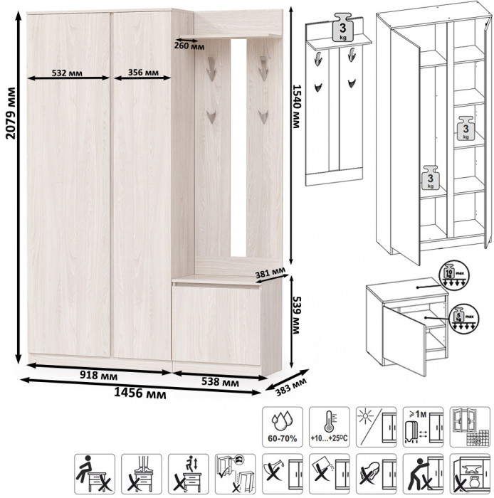 КР100 Ника прихожая № 05, цвет ясень анкор светлый, ШхГхВ 145,6х38,3х207,9 см., универсальная сборка