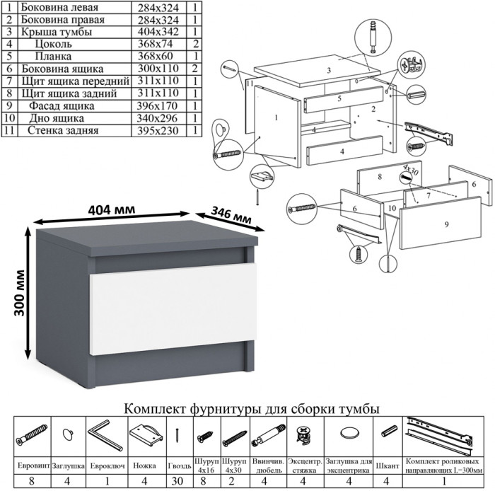Мори компьютерный стол МС-16 правый + Тумба ТМП400.1 + Полка 1200, графит/белый