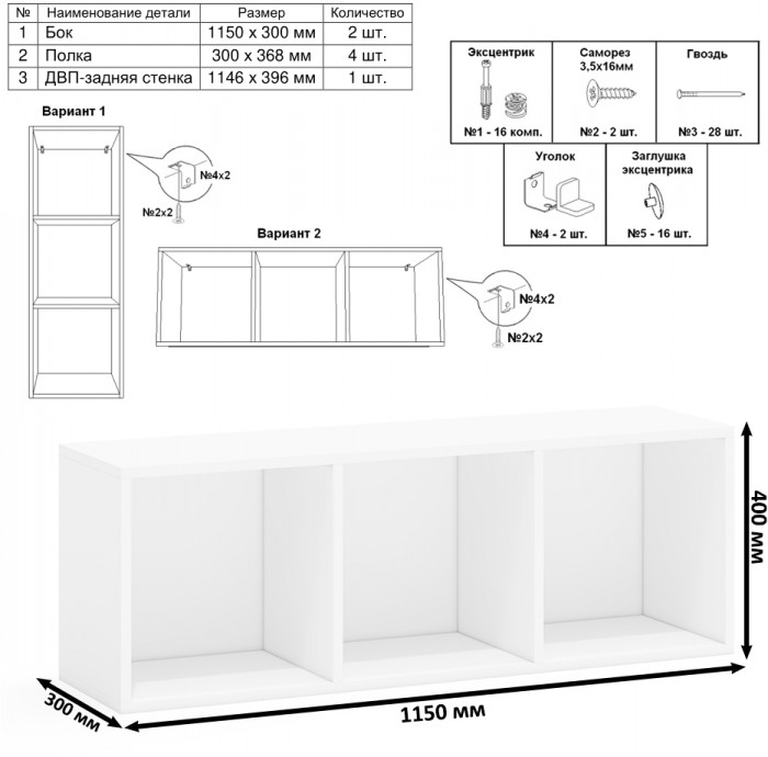 Лидер-8 Стол + Полка + Пенал МД 21Б + Пенал МД 21Б, цвет белый шагрень/крафт золото, ШхГхВ 245х50/37,5х75/190 или 115х160/50х75/190 см., НЕ ун. сб.