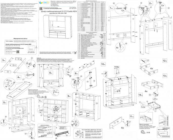 КР100 Румба 03.272 Шкаф комбинированный, цвет белый/белый глянец, ШхГхВ 218,8х38,4х195 см., ниша для тв 130х38х87 см.