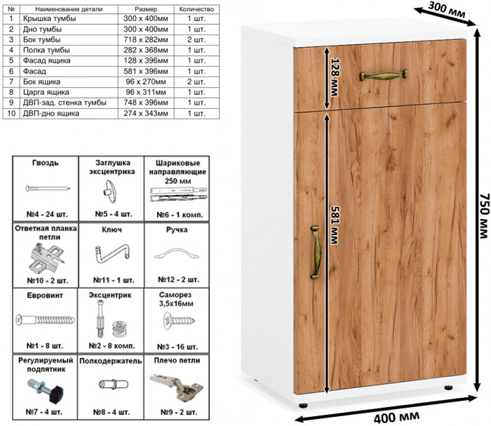 Лидер-8 Тумба МД 3.15 2 шт., белый шагрень/крафт золото