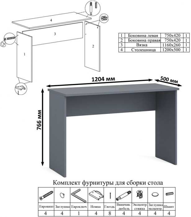 Мори письменный стол МСП1200.1 + Тумба ТМП400.1 + Полка 1200, графит