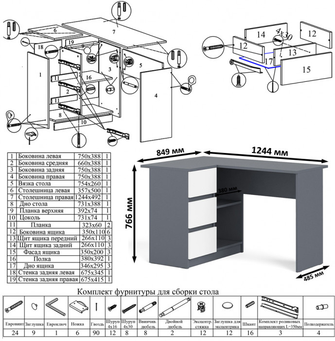 Мори Стол компьютерный МС-16 левый + Комод МК1200.4, цвет графит/белый, ШхГхВ 244,8х84,9х94 см., выдвижные ящики слева, НЕ универсальная сборка